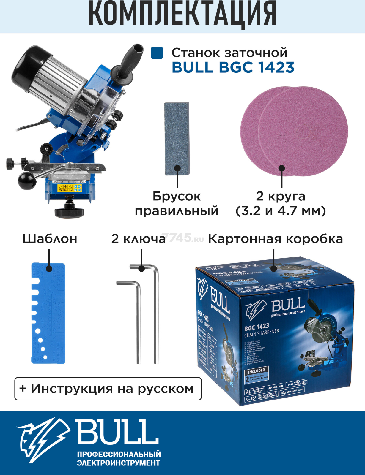 Станок заточной для цепи BULL BGC 1423 (1335816) - Фото 7