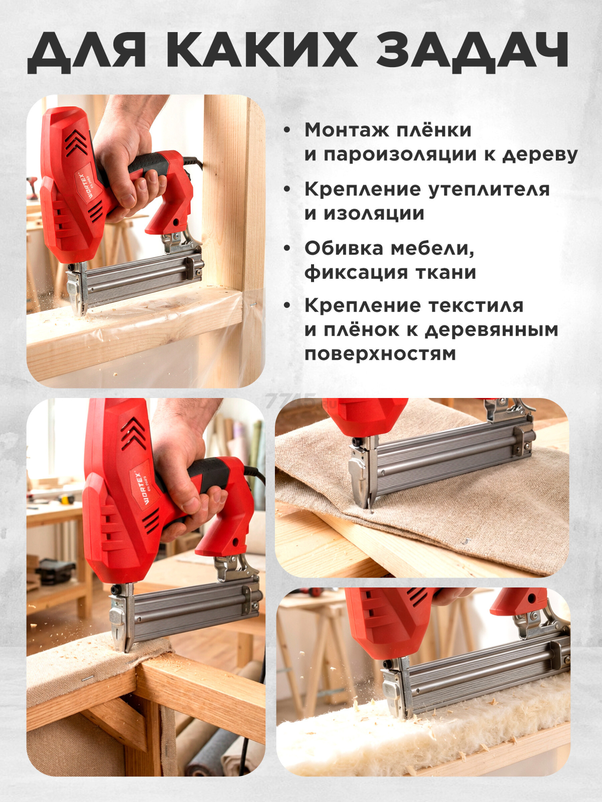 Пистолет скобозабивной (степлер) WORTEX ES 2053 (1335748) - Фото 2