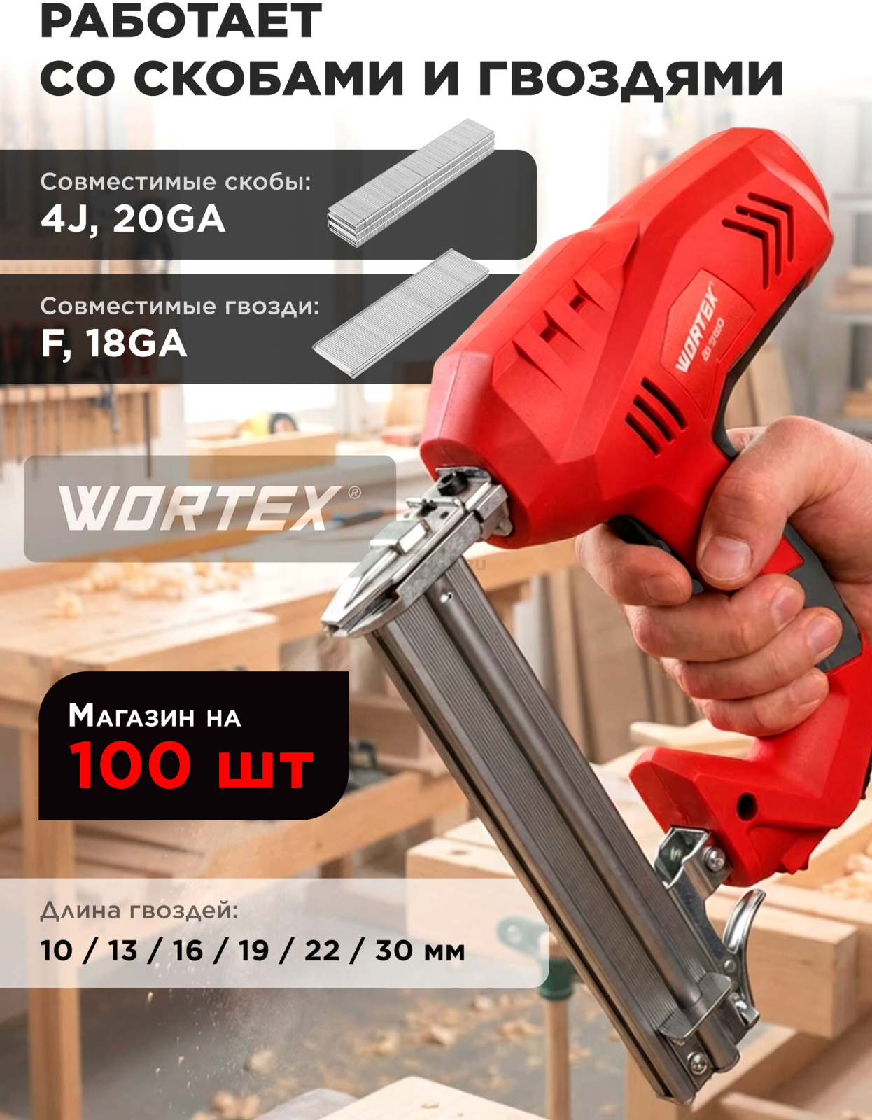 Пистолет скобозабивной (степлер) WORTEX ES 2053 (1335748) - Фото 3