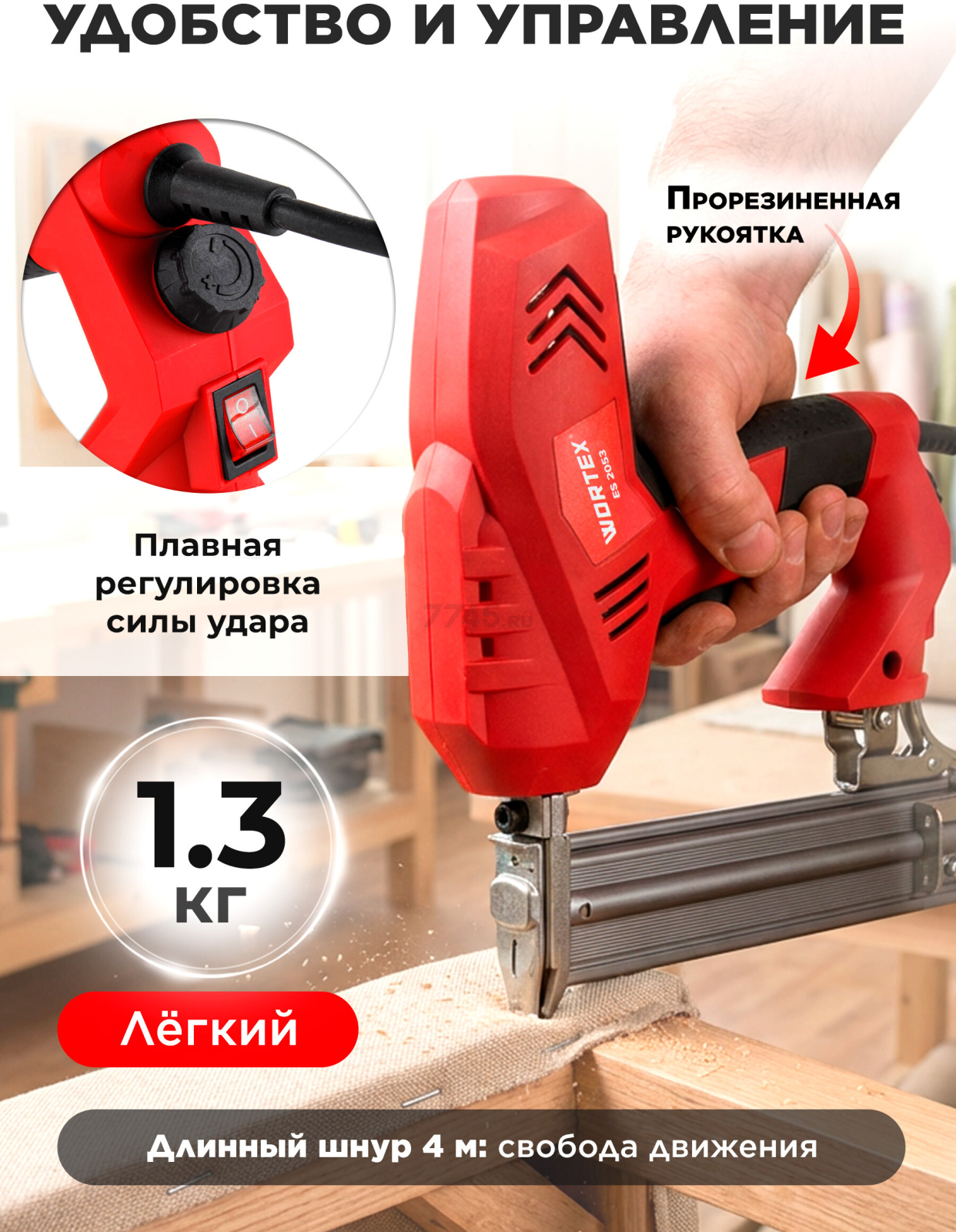 Пистолет скобозабивной (степлер) WORTEX ES 2053 (1335748) - Фото 4