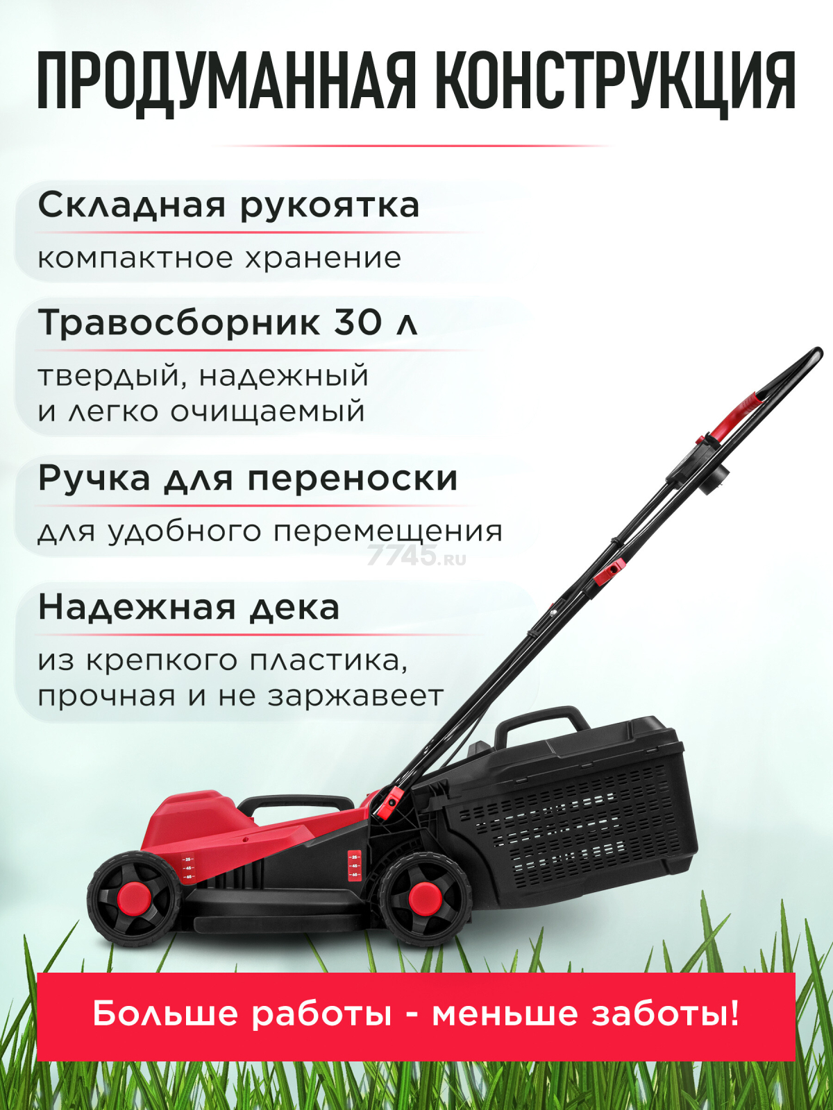 Газонокосилка электрическая WORTEX LX LM 3212 (1334803) - Фото 3