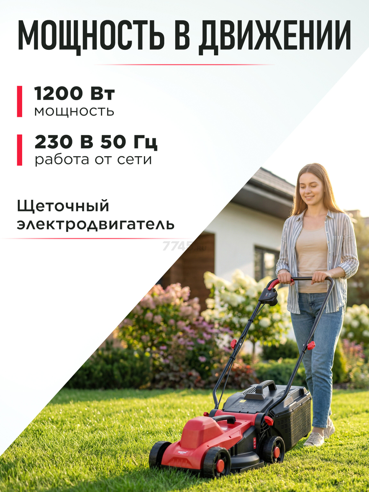 Газонокосилка электрическая WORTEX LX LM 3212 (1334803) - Фото 4