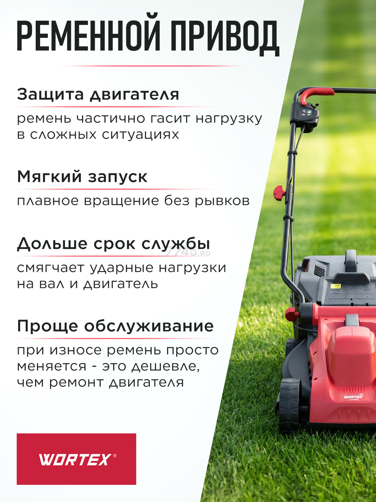 Газонокосилка электрическая WORTEX LX LM 3212 (1334803) - Фото 5