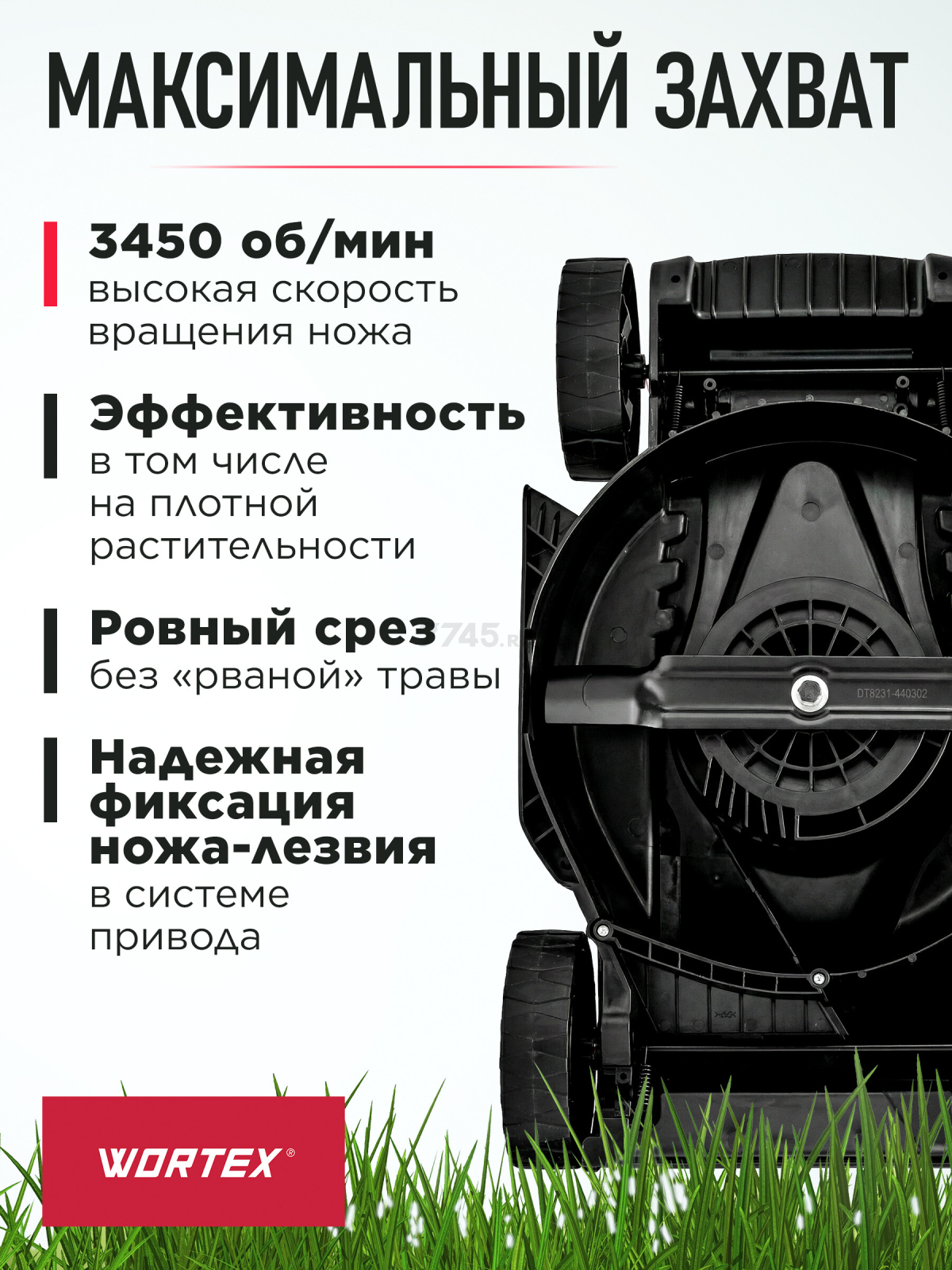 Газонокосилка электрическая WORTEX LX LM 3212 (1334803) - Фото 6