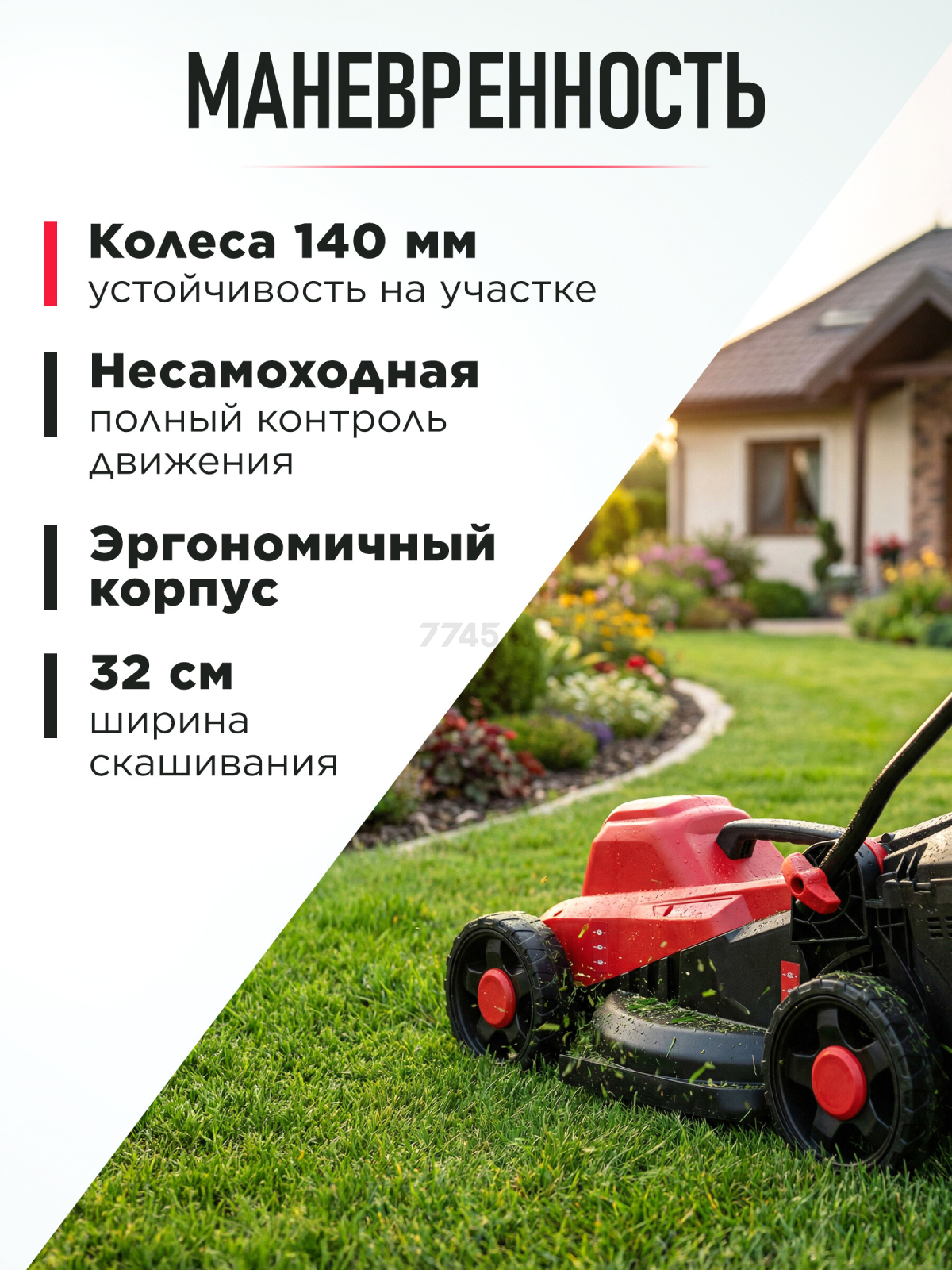 Газонокосилка электрическая WORTEX LX LM 3212 (1334803) - Фото 7