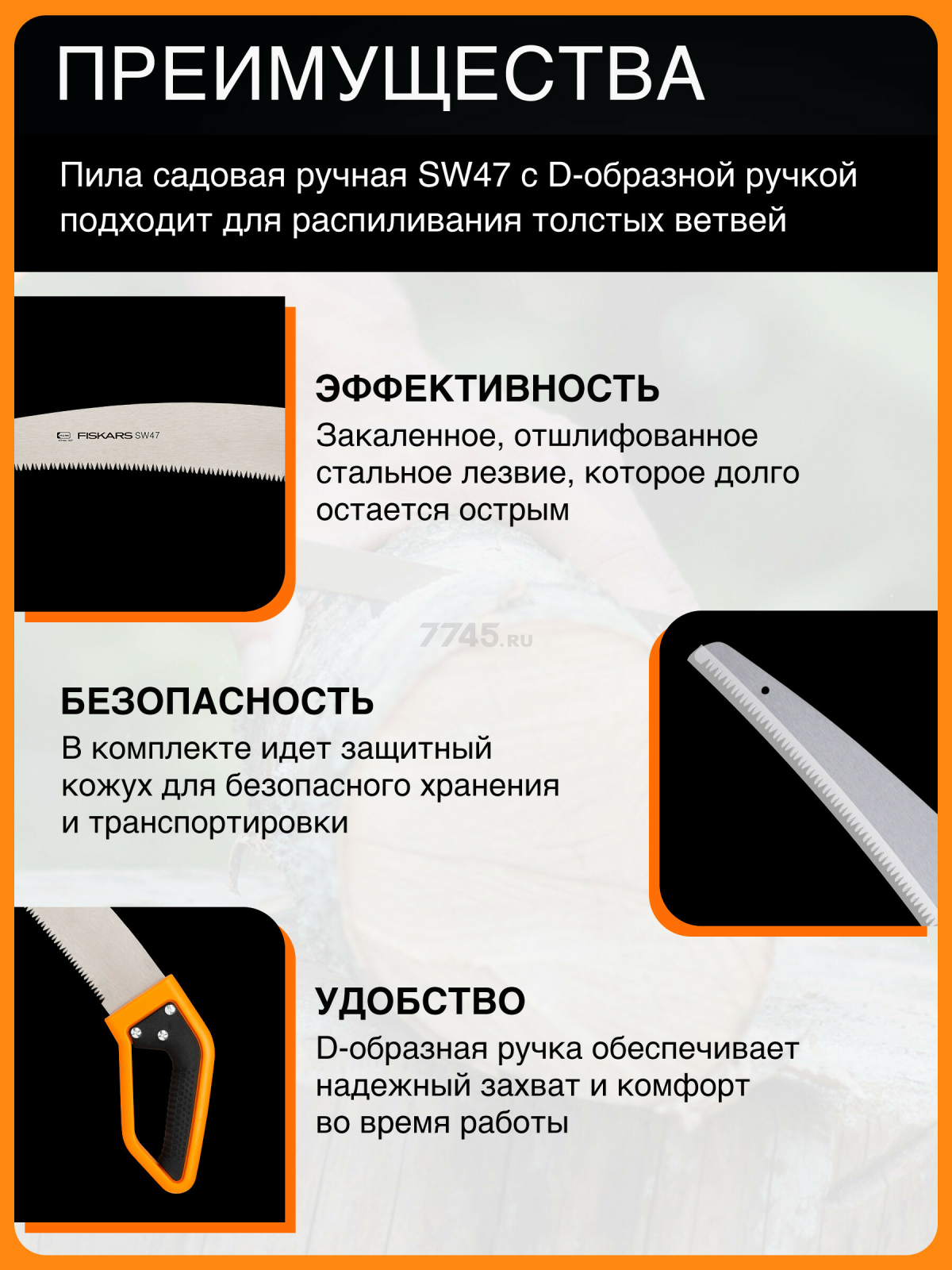 Пила садовая 470 мм FISKARS SW47 с D-образной ручкой (1028375) - Фото 2