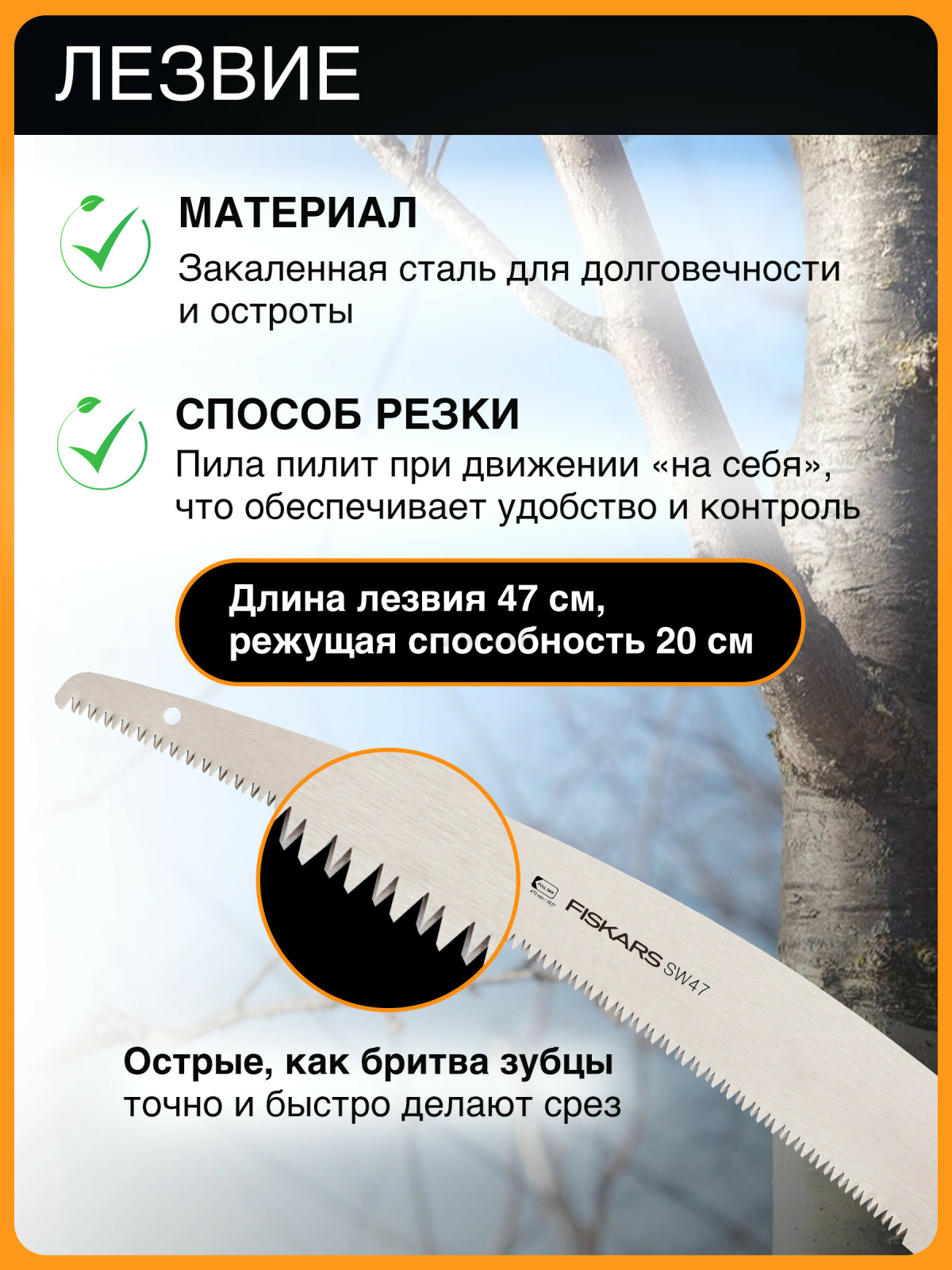 Пила садовая 470 мм FISKARS SW47 с D-образной ручкой (1028375) - Фото 4