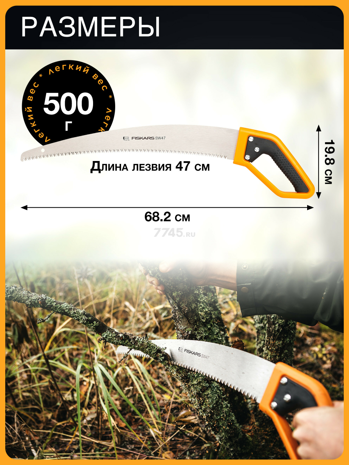 Пила садовая 470 мм FISKARS SW47 с D-образной ручкой (1028375) - Фото 3