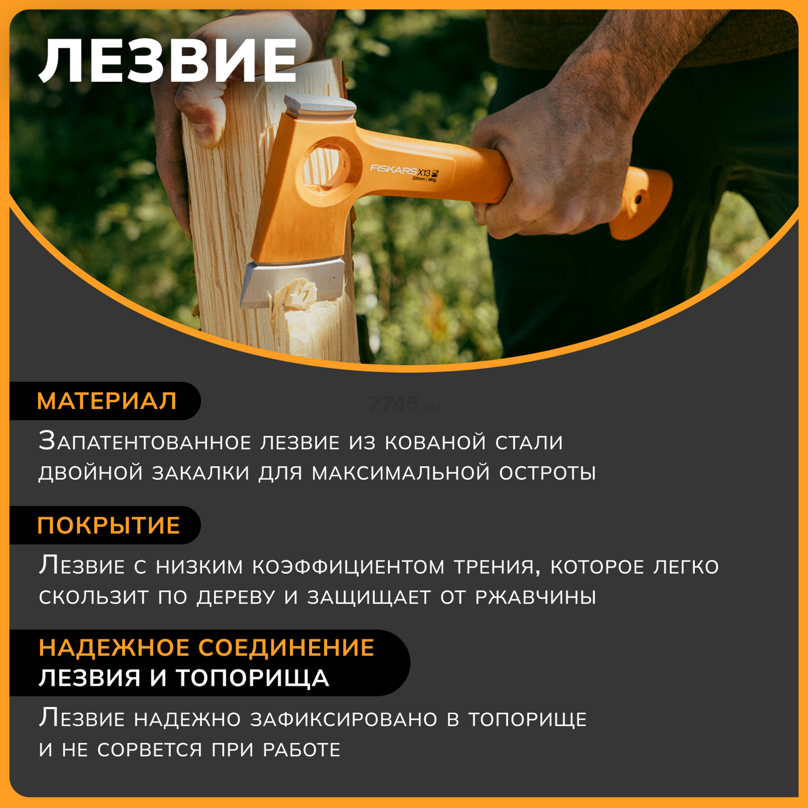 Топор туристический ультралегкий X13 FISKARS (1069101) - Фото 3