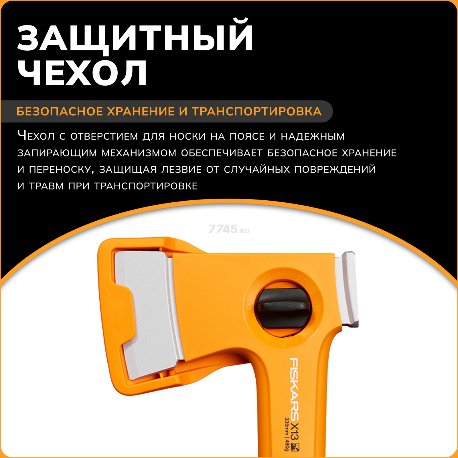 Топор туристический ультралегкий X13 FISKARS (1069101) - Фото 6