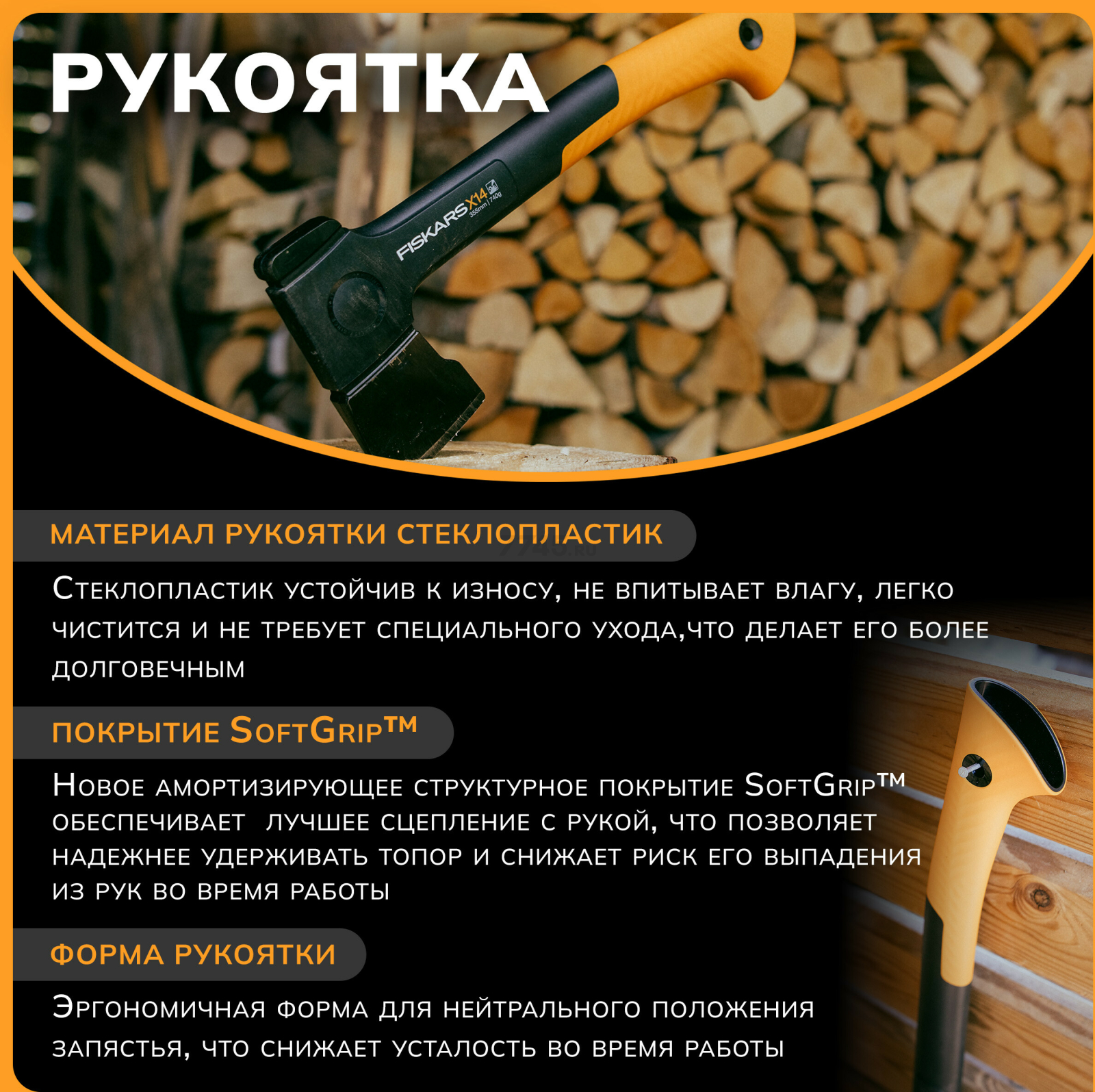 Топор универсальный X14 XS FISKARS (1069102) - Фото 5