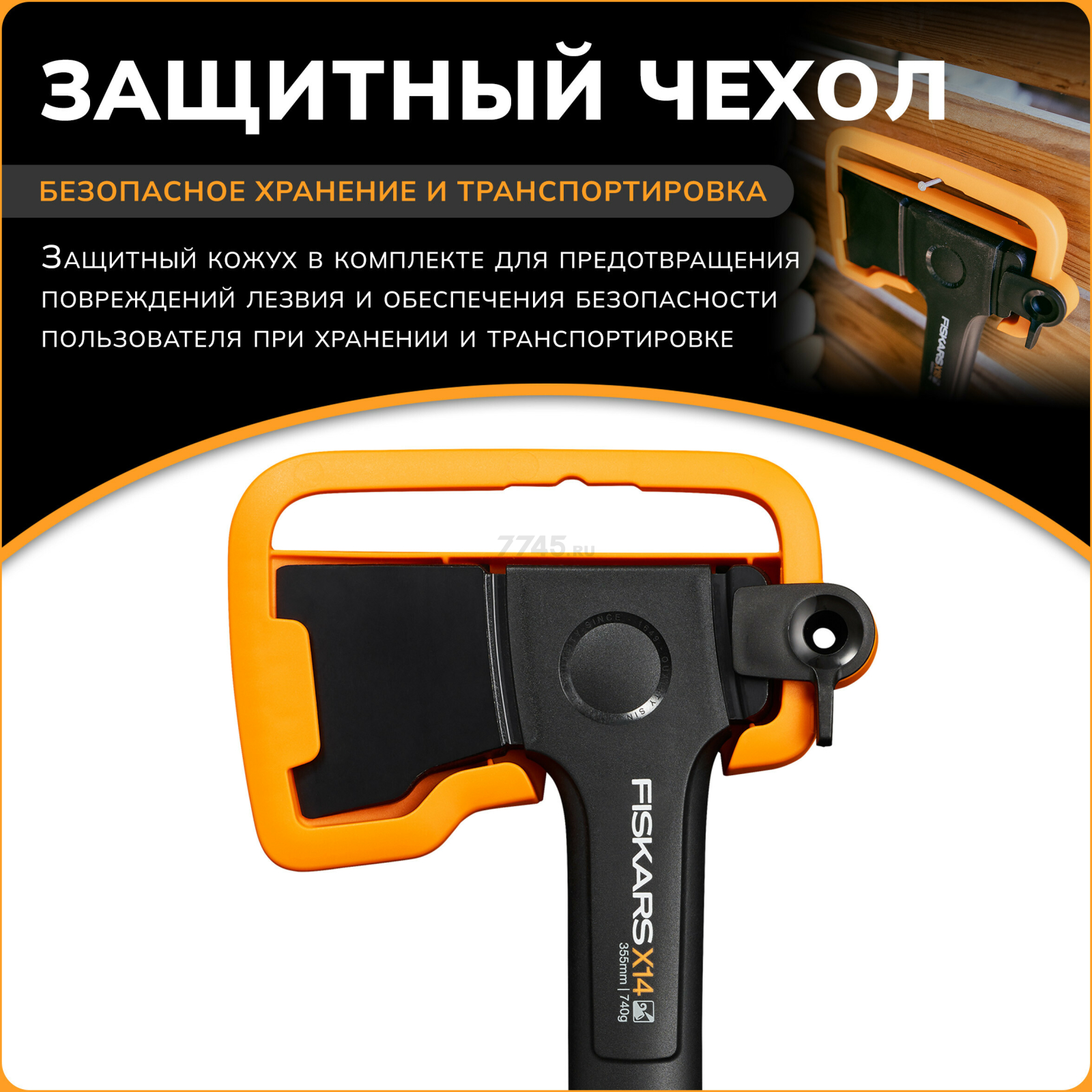 Топор универсальный X14 XS FISKARS (1069102) - Фото 6