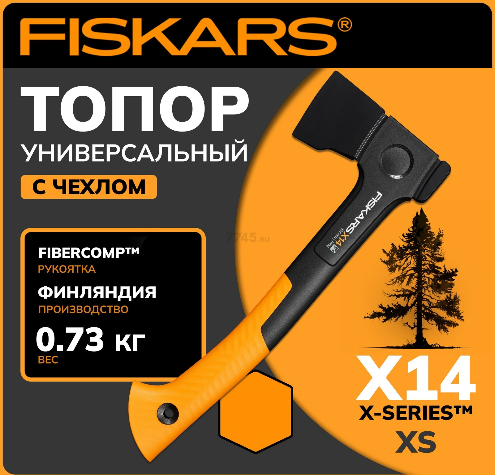 Топор универсальный X14 XS FISKARS (1069102)