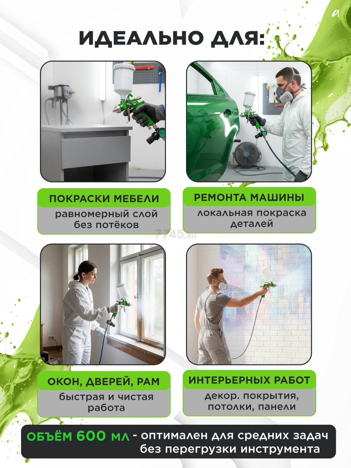 Бачок для краскораспылителя ECO PST-600M (EC3923-8) - Фото 4