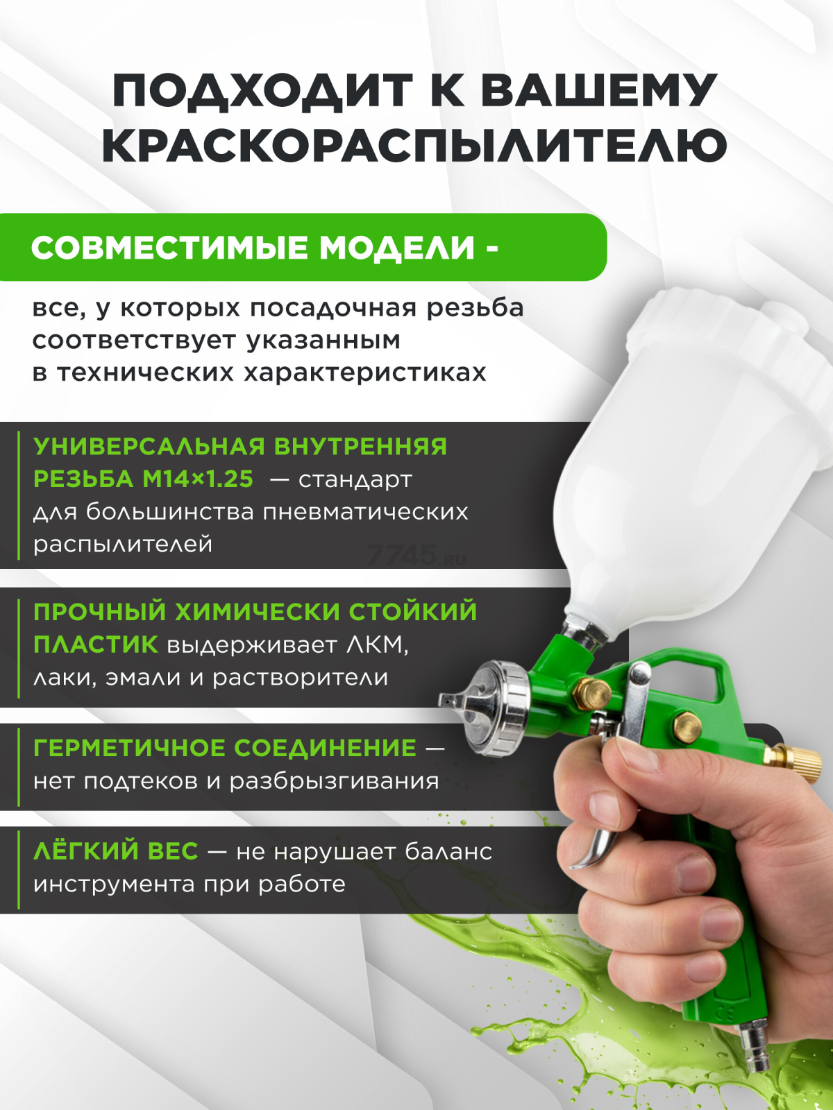 Бачок для краскораспылителя ECO PST-600M (EC3923-8) - Фото 5