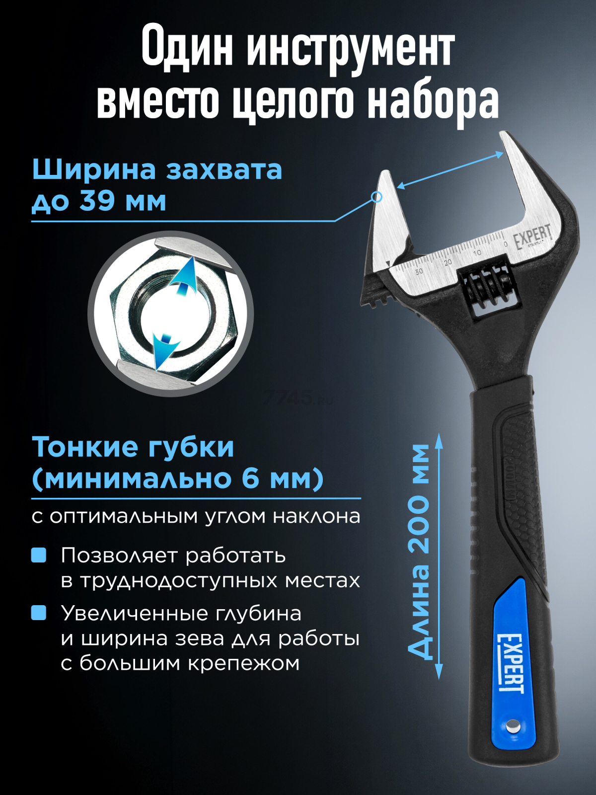 Ключ разводной 200 мм STARTUL Expert (SE4220-20) - Фото 2