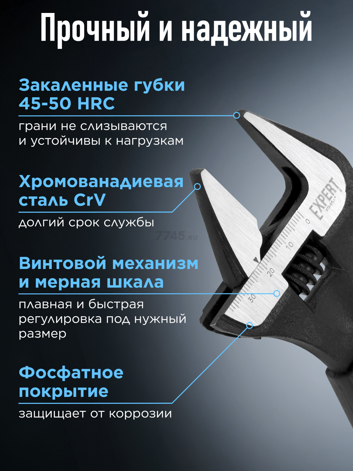 Ключ разводной 200 мм STARTUL Expert (SE4220-20) - Фото 3
