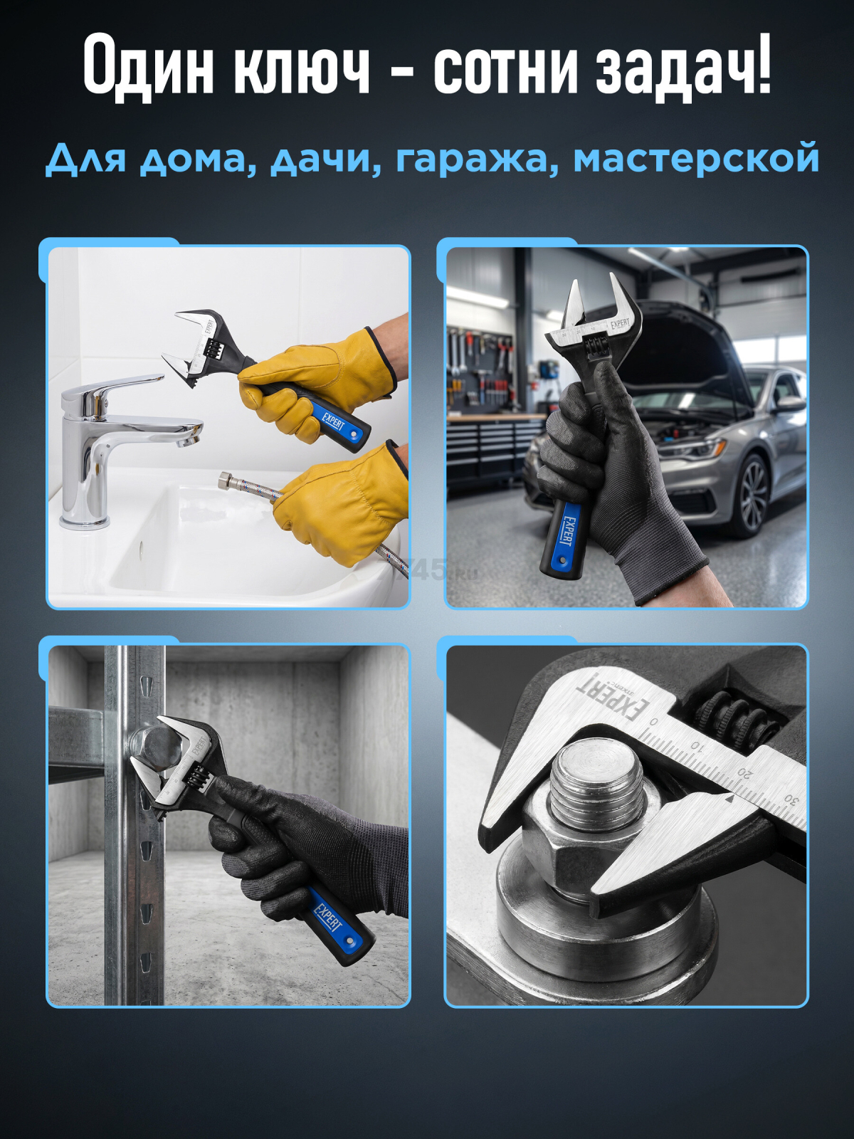 Ключ разводной 200 мм STARTUL Expert (SE4220-20) - Фото 5
