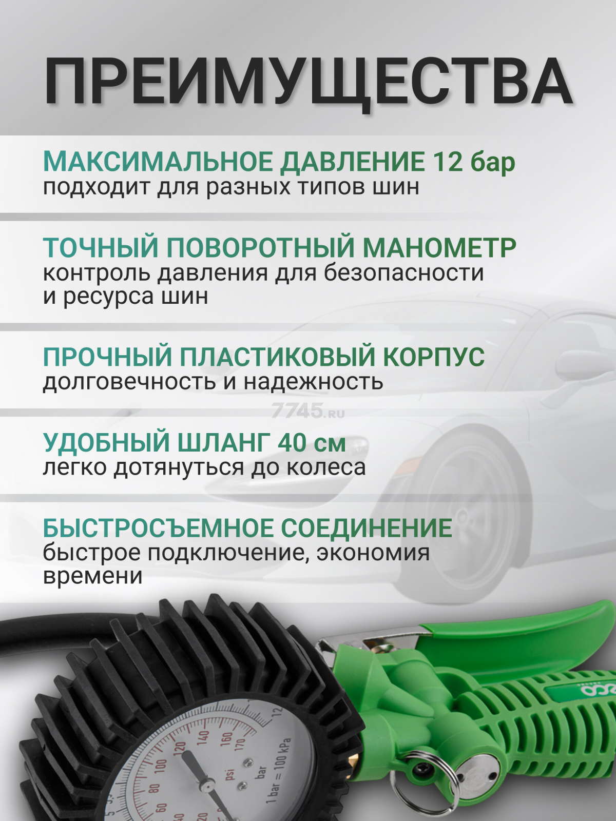 Пистолет для подкачки шин ECO TIG-50 с манометром (EC3923-6) - Фото 2