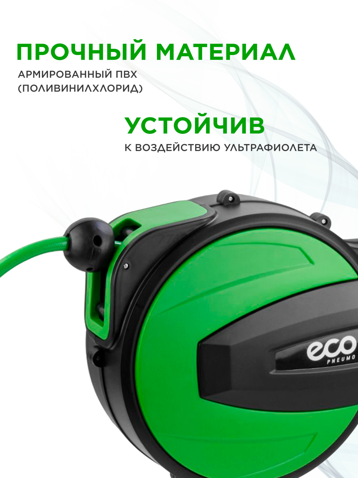 Шланг ПВХ армированный ECO 10/16 мм 10 м с быстросъемами на катушке (EC3924-2) - Фото 3