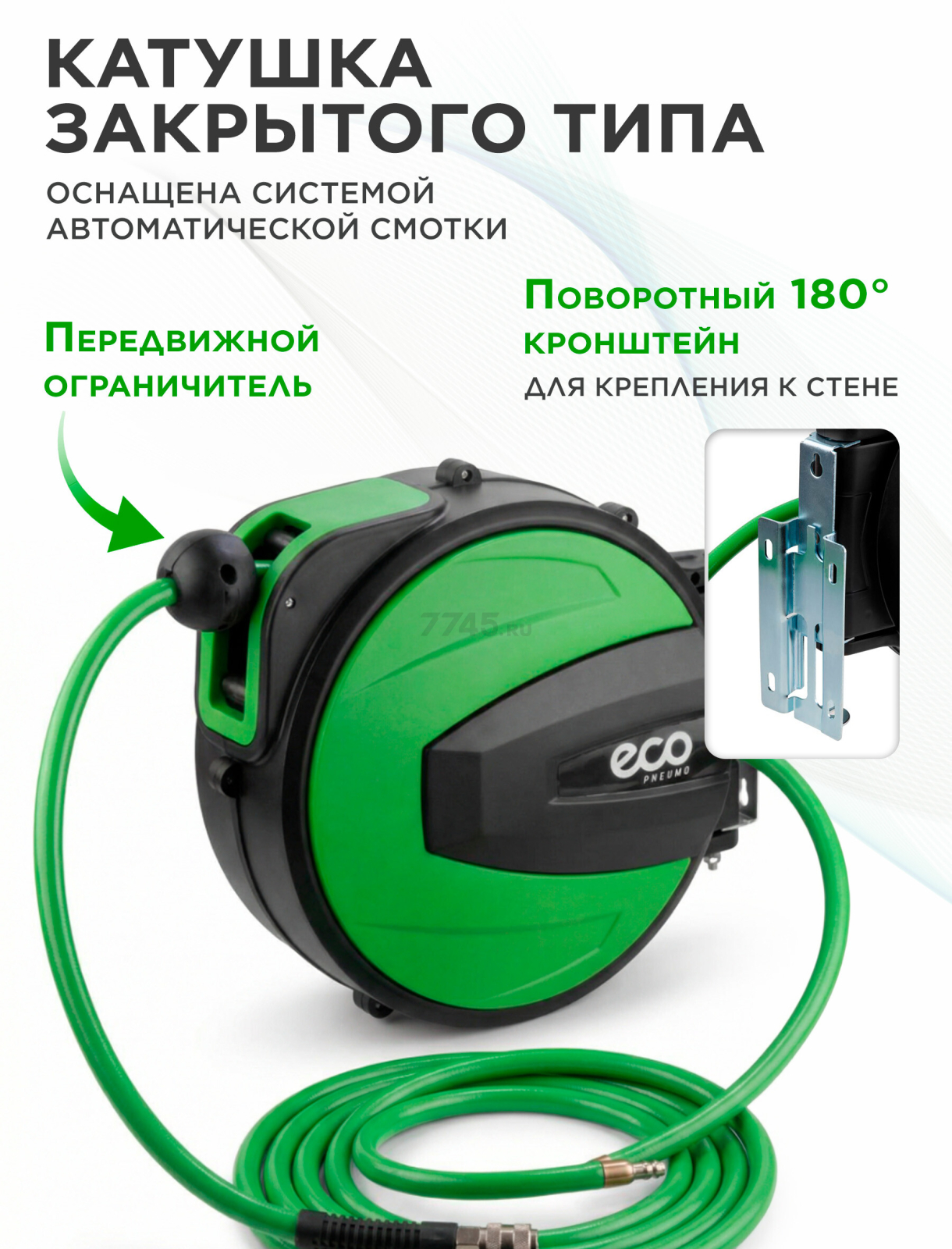 Шланг ПВХ армированный ECO 10/16 мм 10 м с быстросъемами на катушке (EC3924-2) - Фото 4