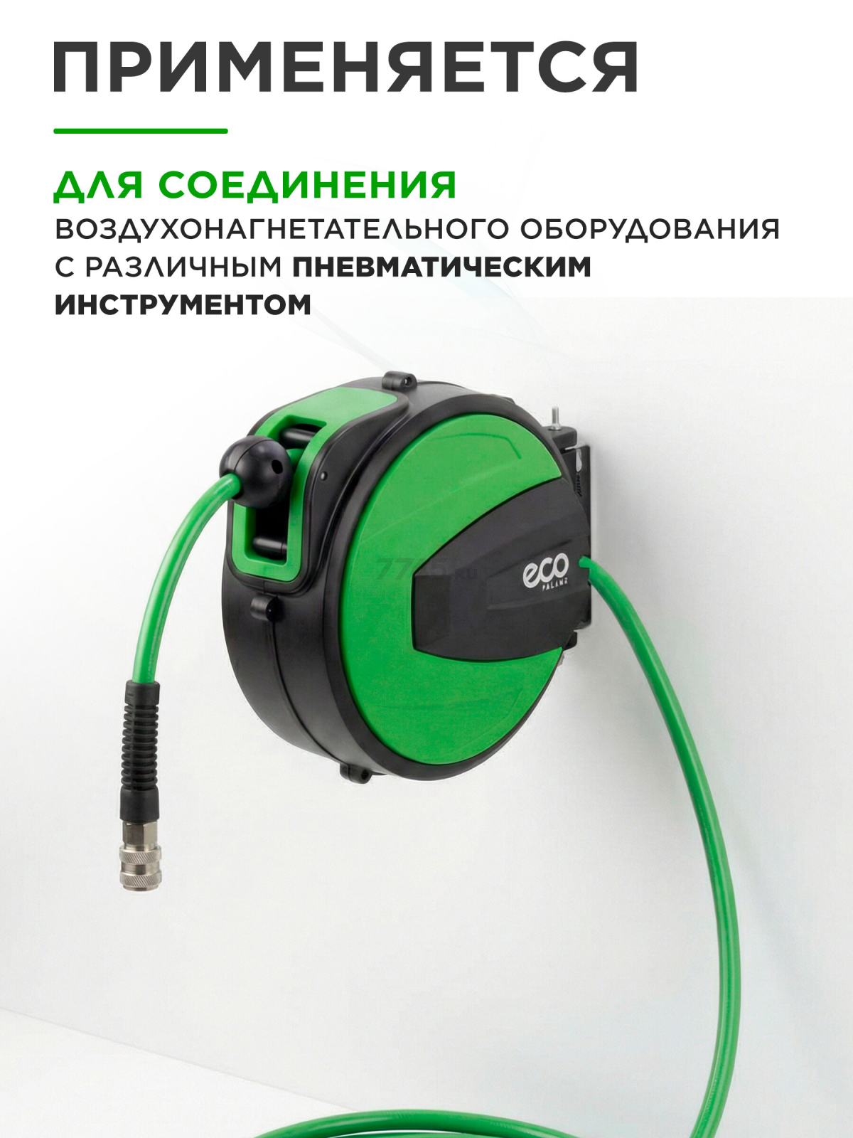 Шланг ПВХ армированный ECO 10/16 мм 10 м с быстросъемами на катушке (EC3924-2) - Фото 5