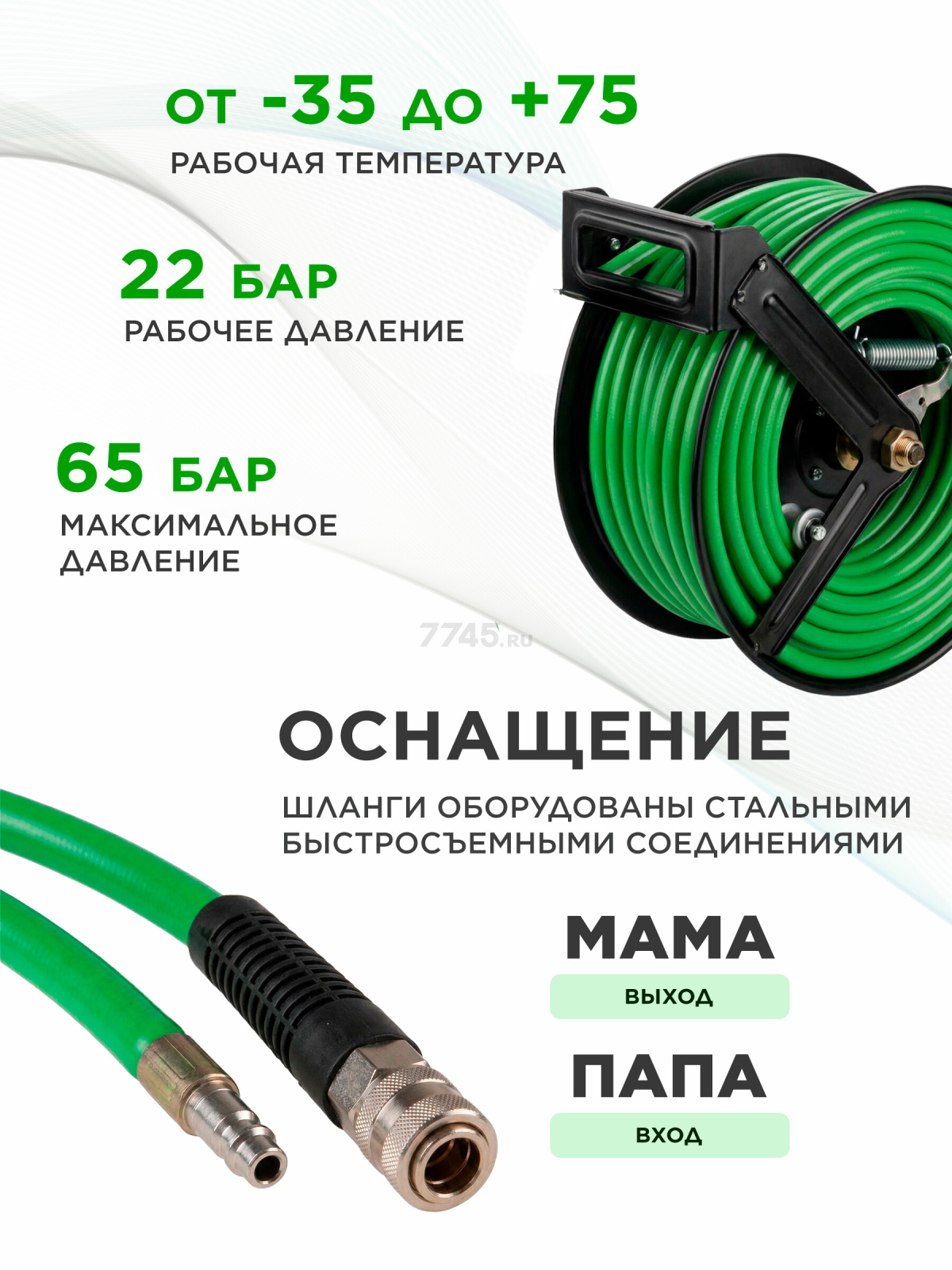 Шланг ПВХ армированный ECO 10/16 мм 15 м с быстросъемами на катушке (EC3924-1) - Фото 3