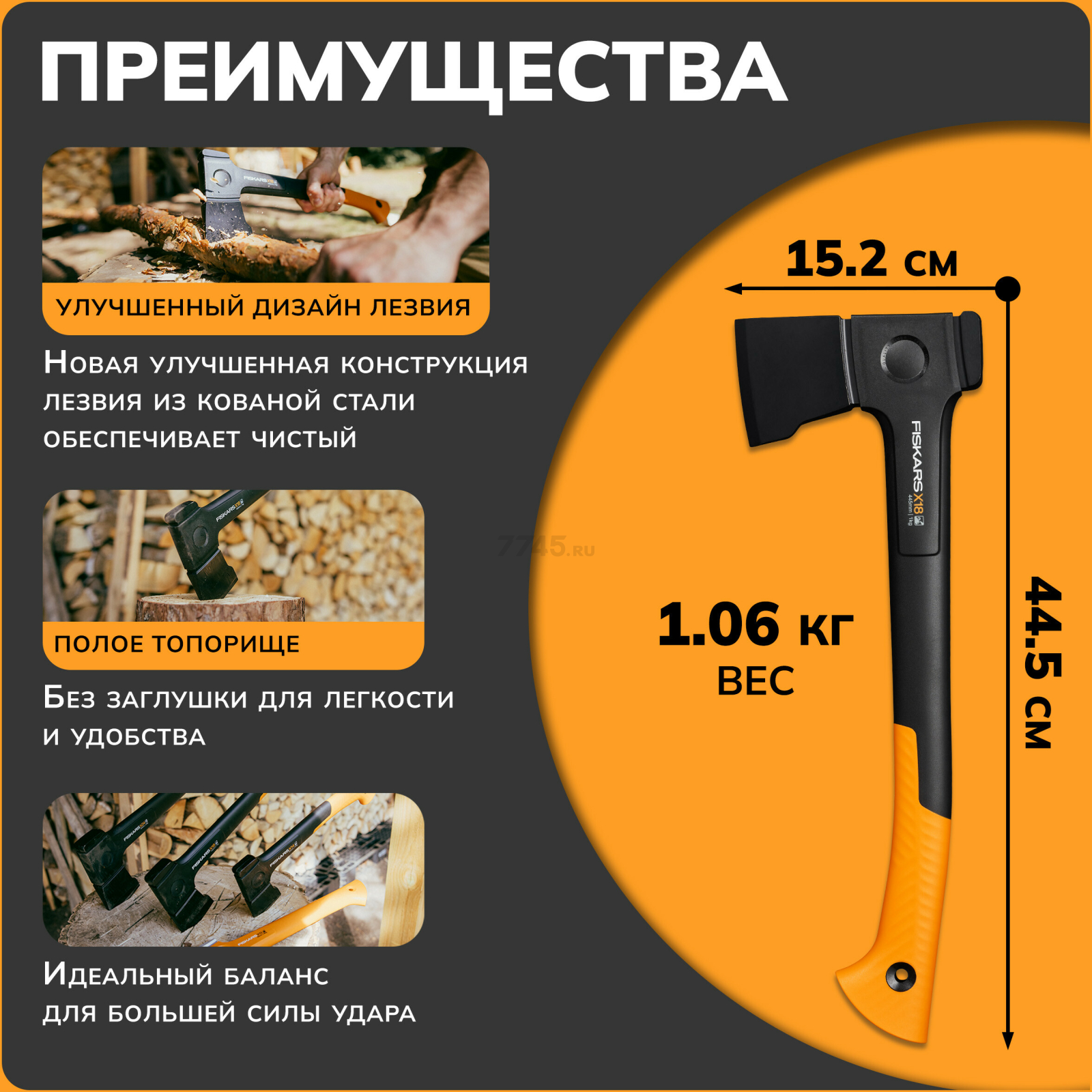 Топор универсальный X18 FISKARS (1069103) - Фото 2