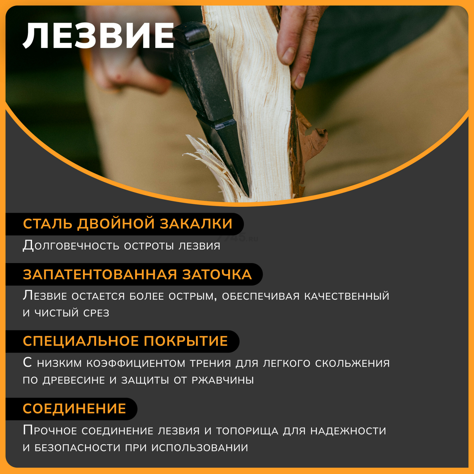 Топор универсальный X18 FISKARS (1069103) - Фото 4