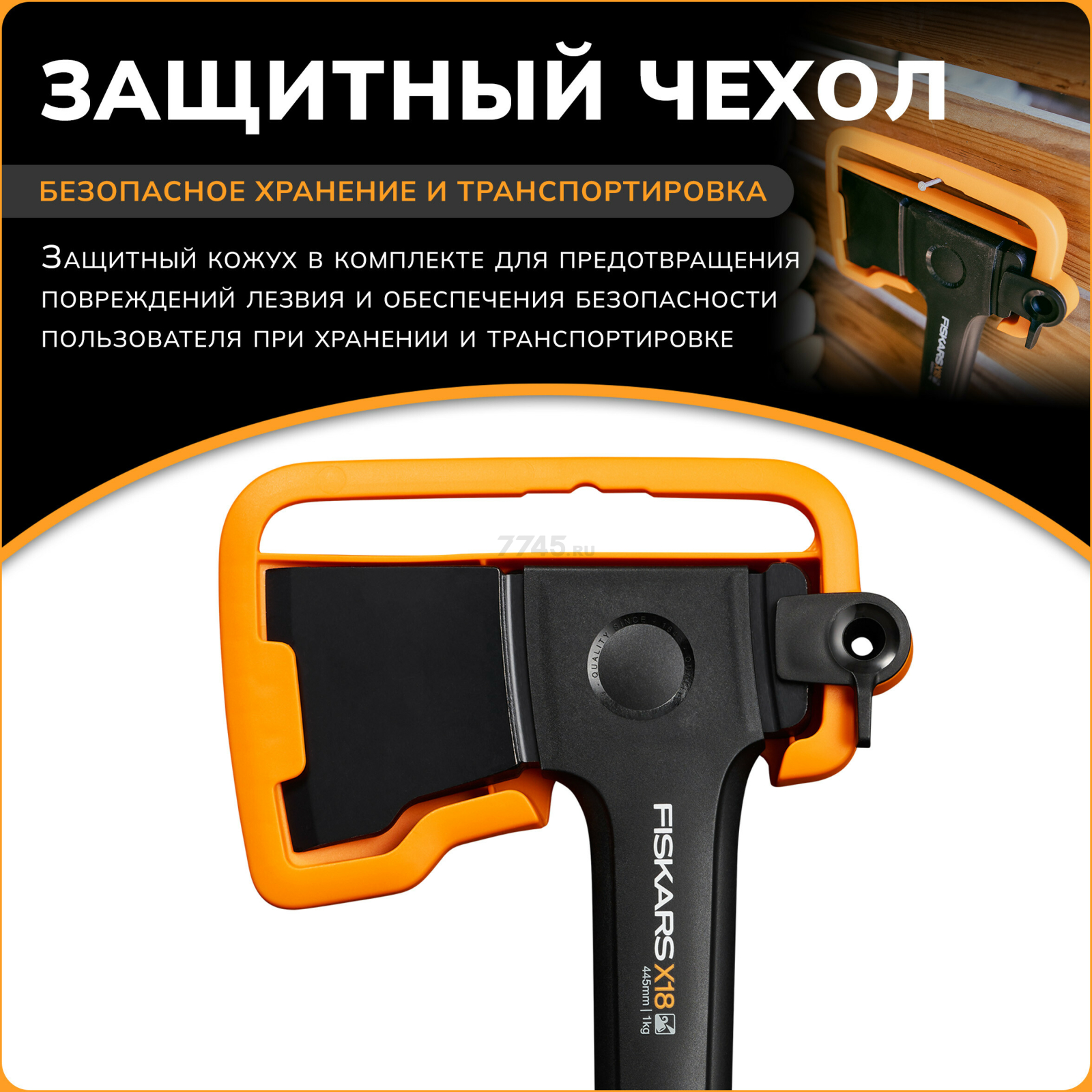 Топор универсальный X18 FISKARS (1069103) - Фото 6