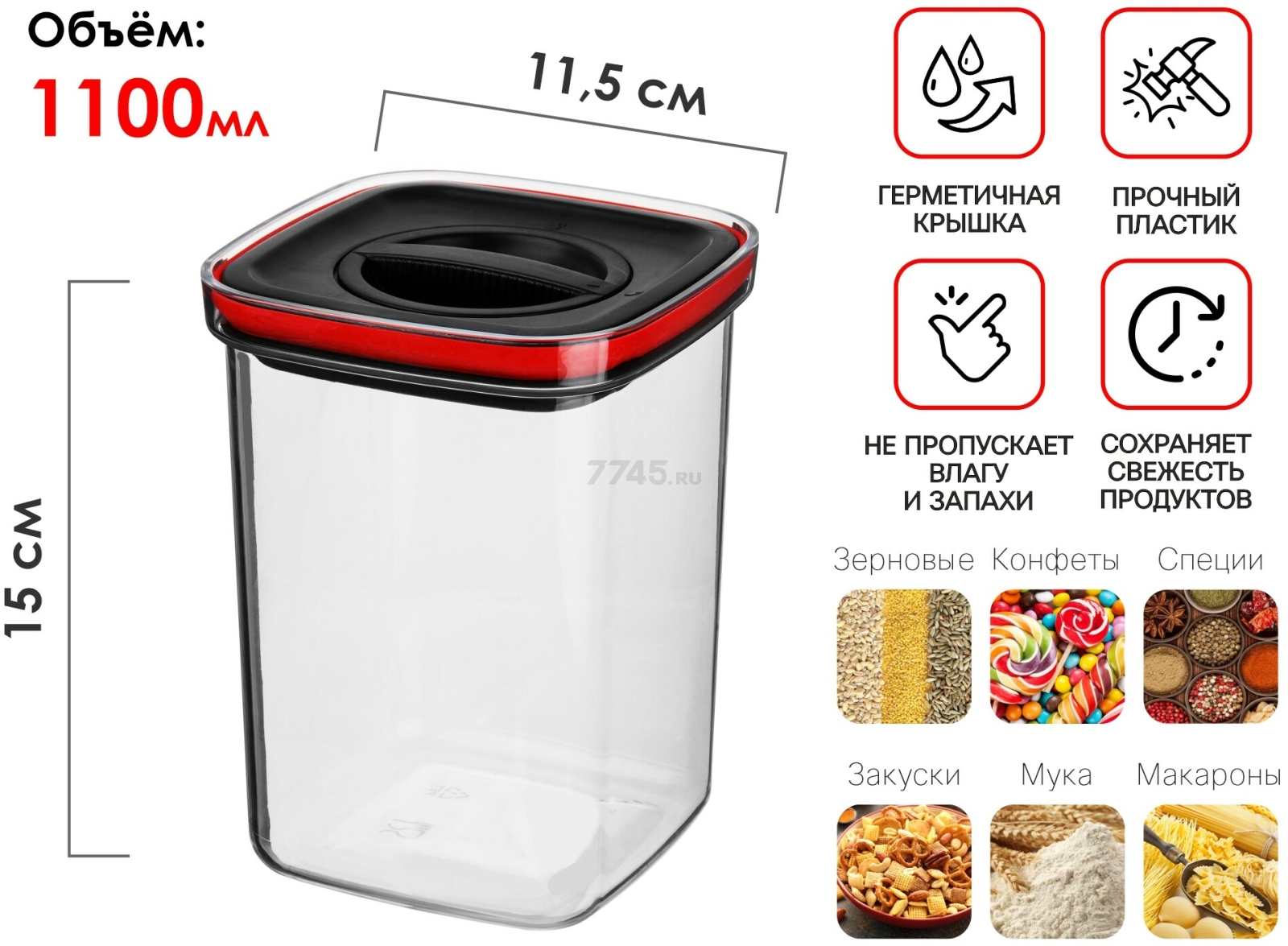 Банка для сыпучих продуктов PERFECTO LINEA Chef 1100 мл (34-109131) - Фото 2