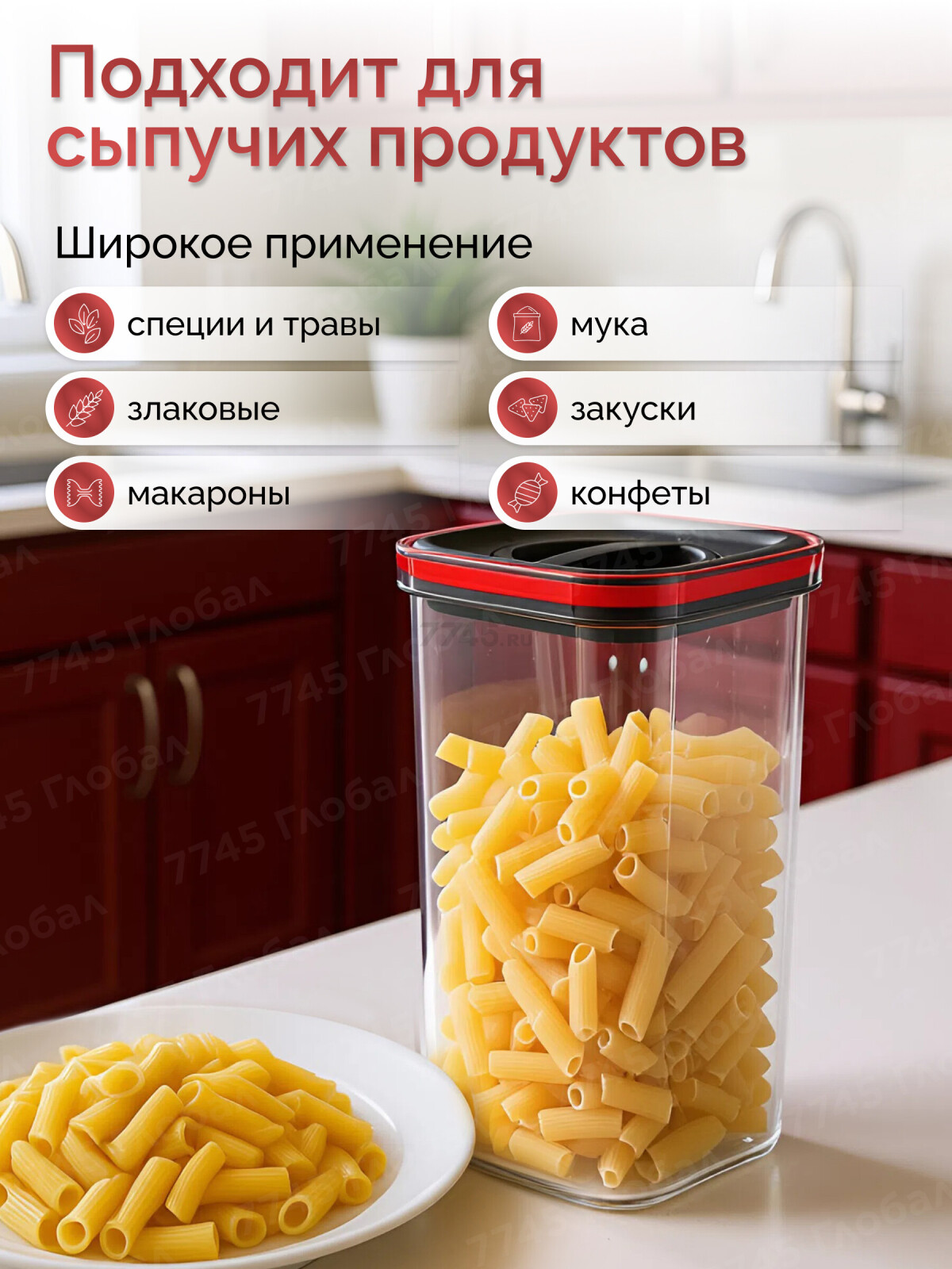 Банка для сыпучих продуктов PERFECTO LINEA Chef 1700 мл (34-109201) - Фото 2