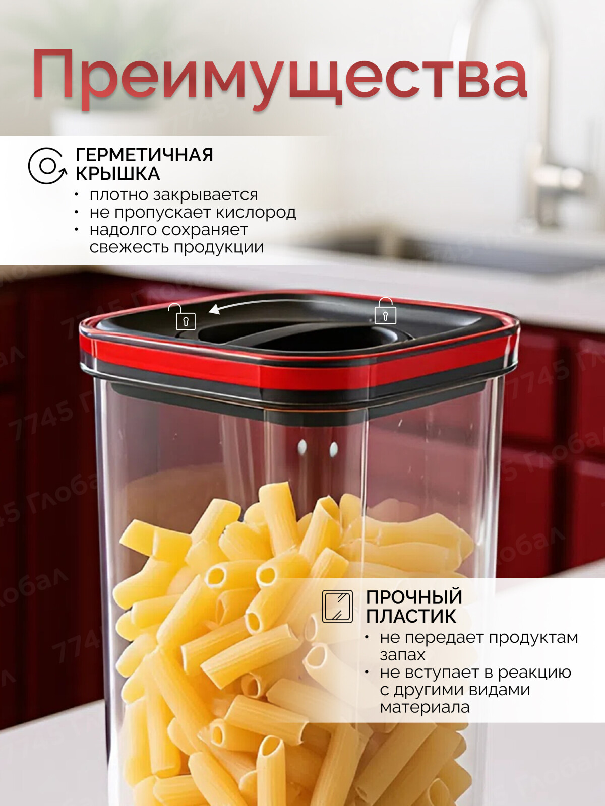 Банка для сыпучих продуктов PERFECTO LINEA Chef 1700 мл (34-109201) - Фото 3