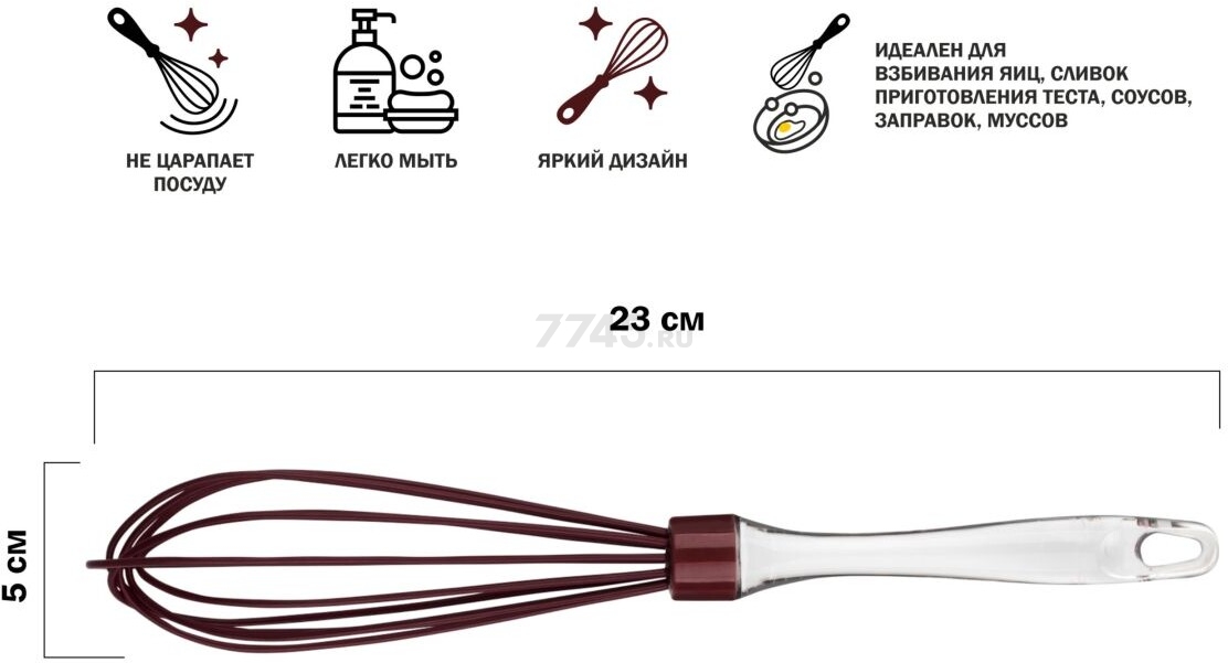 Венчик для взбивания PERFECTO LINEA Burgundy (21-108519) - Фото 2