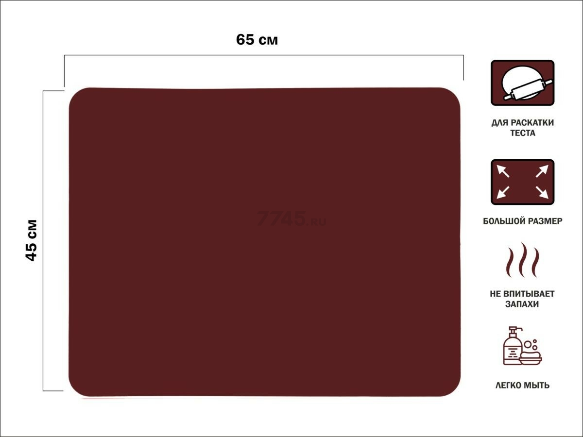 Коврик для теста силиконовый 65х45 см PERFECTO LINEA Burgundy (23-654514) - Фото 2