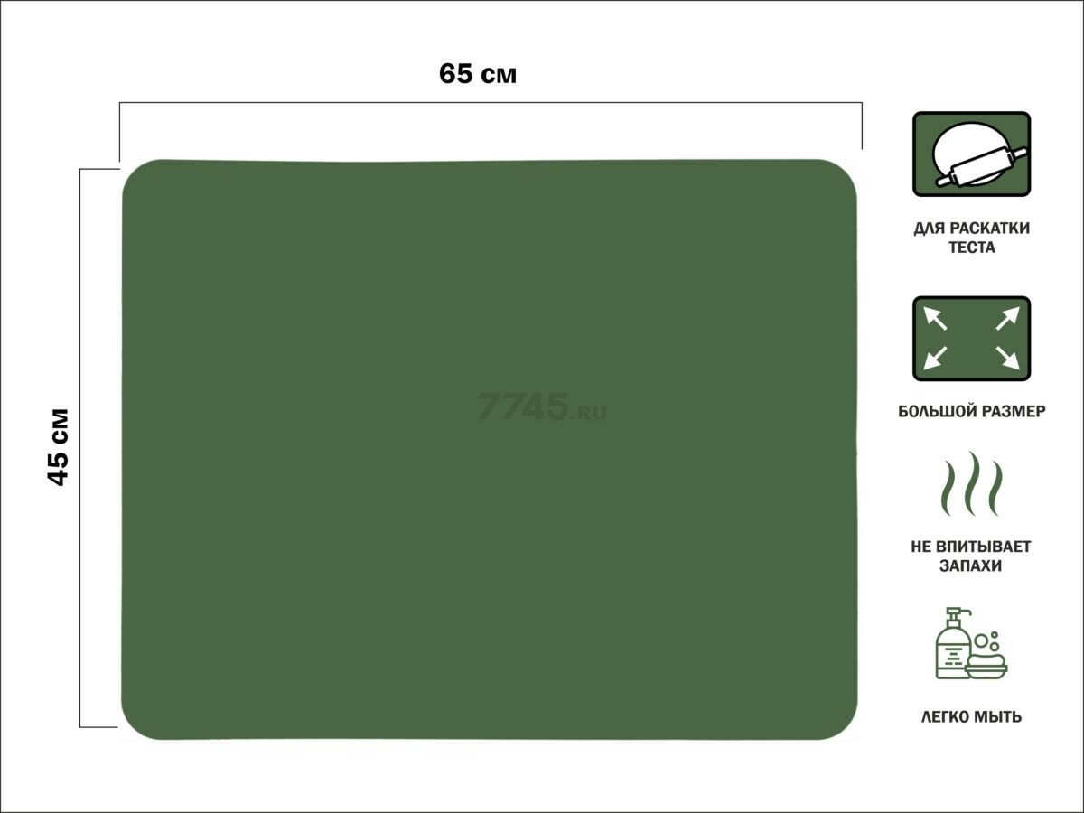 Коврик для теста силиконовый 65х45 см PERFECTO LINEA Natural Green (23-654513) - Фото 2