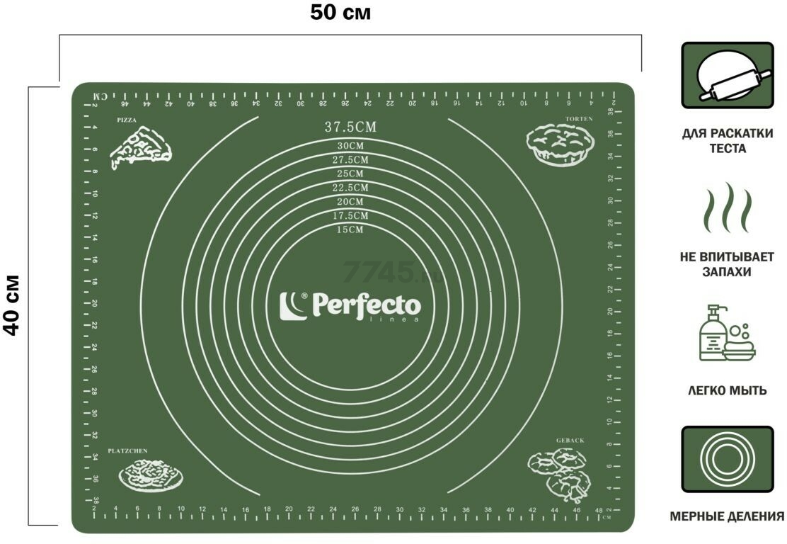 Коврик для теста с мерными делениями силиконовый 50х40 см PERFECTO LINEA Natural Green (23-504013) - Фото 2