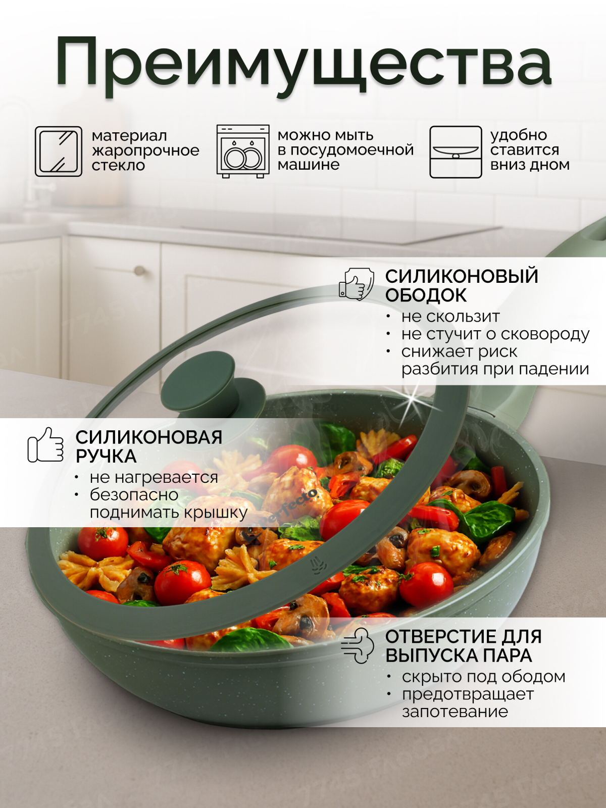 Крышка стеклянная 24 см PERFECTO LINEA Natural Green (25-024322) - Фото 2