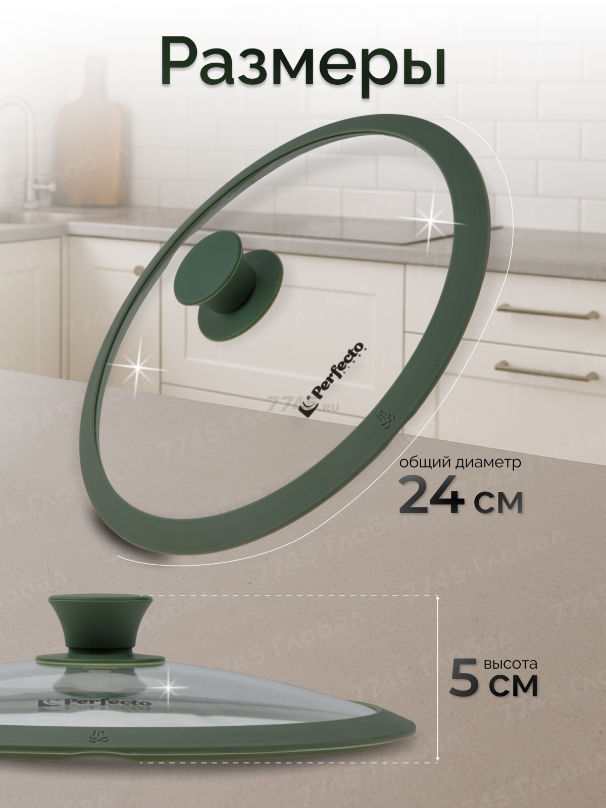 Крышка стеклянная 24 см PERFECTO LINEA Natural Green (25-024322) - Фото 3