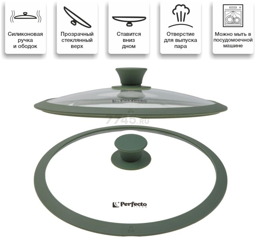 Крышка стеклянная 24 см PERFECTO LINEA Natural Green (25-024322) - Фото 6