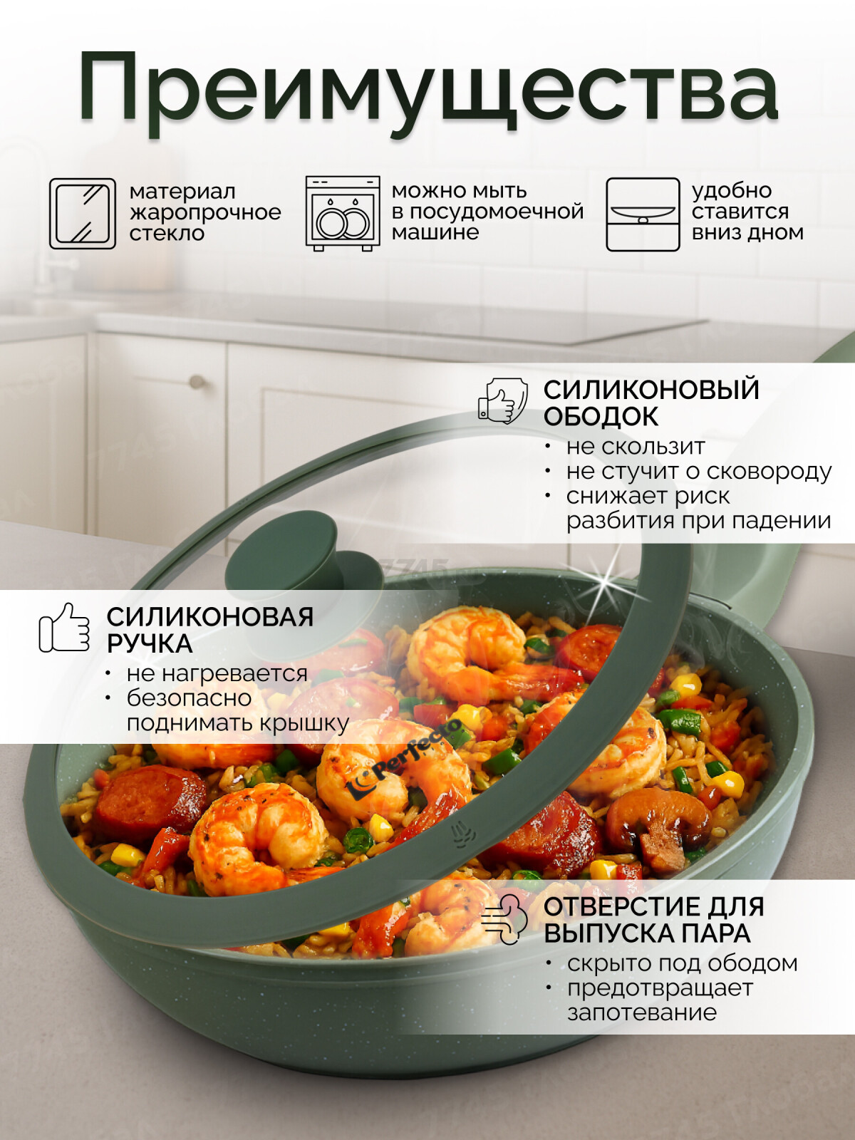 Крышка стеклянная 26 см PERFECTO LINEA Natural Green (25-026342) - Фото 2