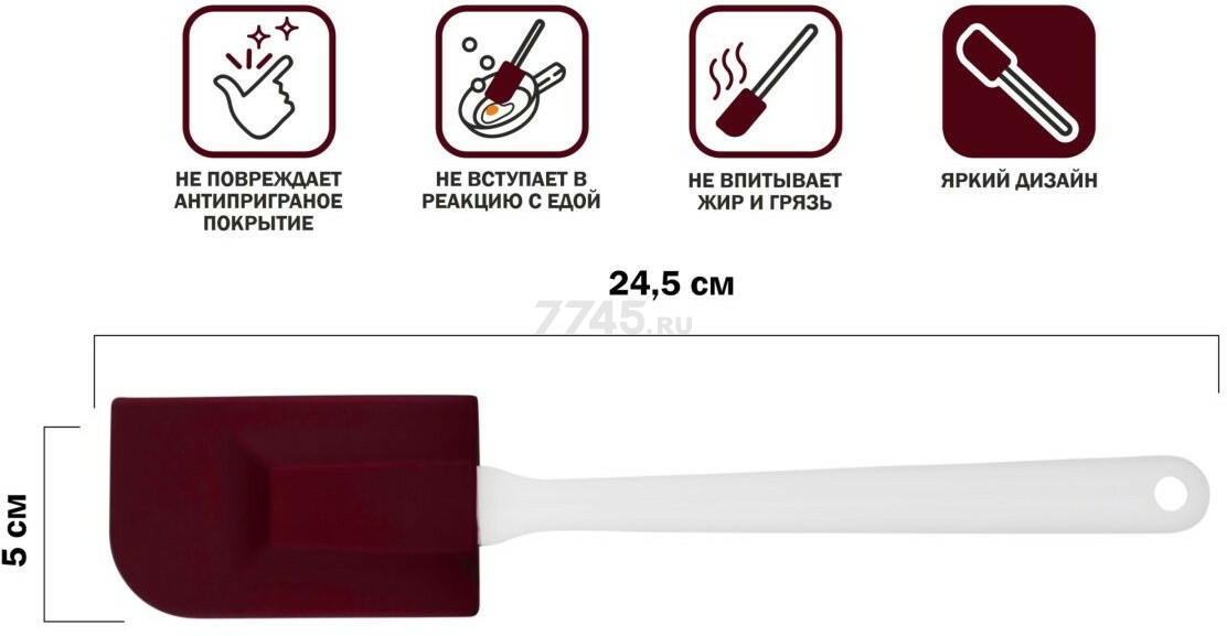 Лопатка силиконовая PERFECTO LINEA Burgundy 24,5х5 см (21-017719) - Фото 2