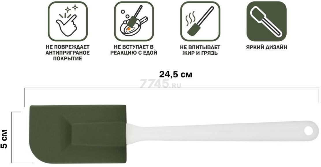 Лопатка силиконовая PERFECTO LINEA Natural Green 24,5х5 см (21-017718) - Фото 2