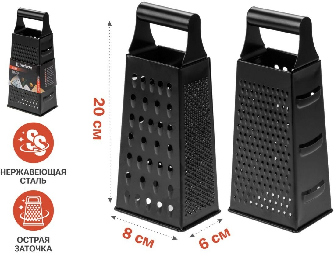 Терка универсальная 4-сторонняя PERFECTO LINEA Chef dark (21-946820) - Фото 4