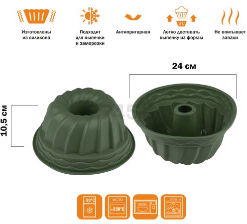 Форма для выпечки силиконовая кекс 24х10,5 см PERFECTO LINEA Natural green (20-012818) - Фото 3