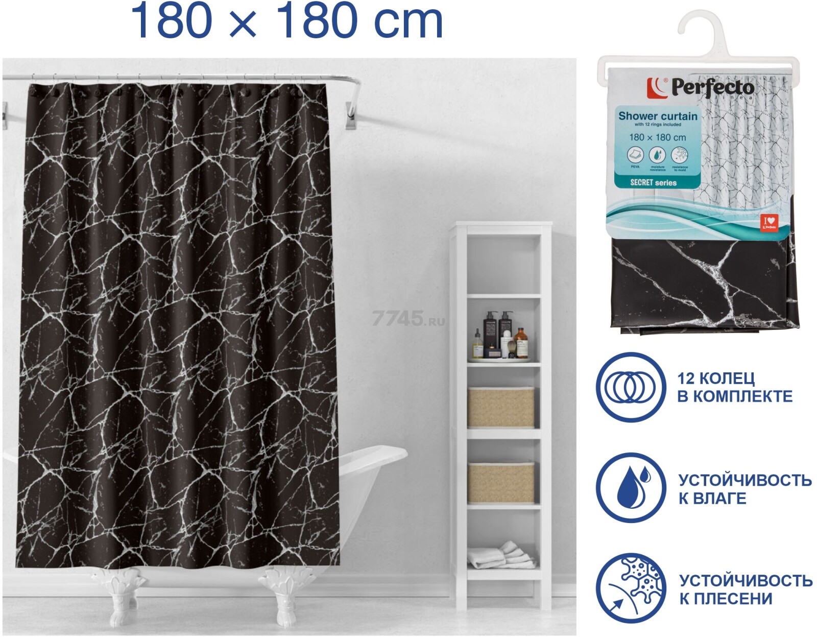 Штора для ванной комнаты 180х180 с кольцами PERFECTO LINEA Secret черный мрамор (36-118202) - Фото 2