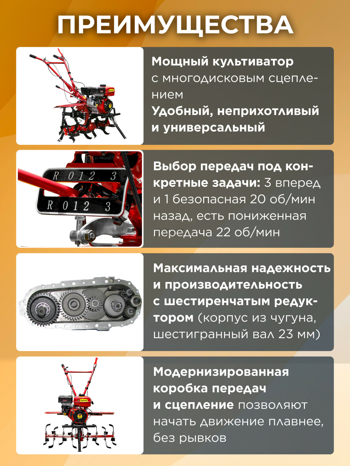 Культиватор бензиновый FERMER FM-808MXL (FM2211-1) - Фото 2