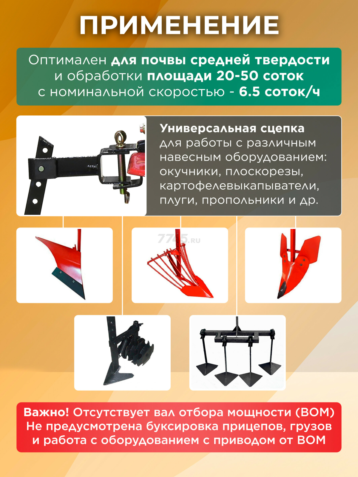 Культиватор бензиновый FERMER FM-808MXL (FM2211-1) - Фото 5