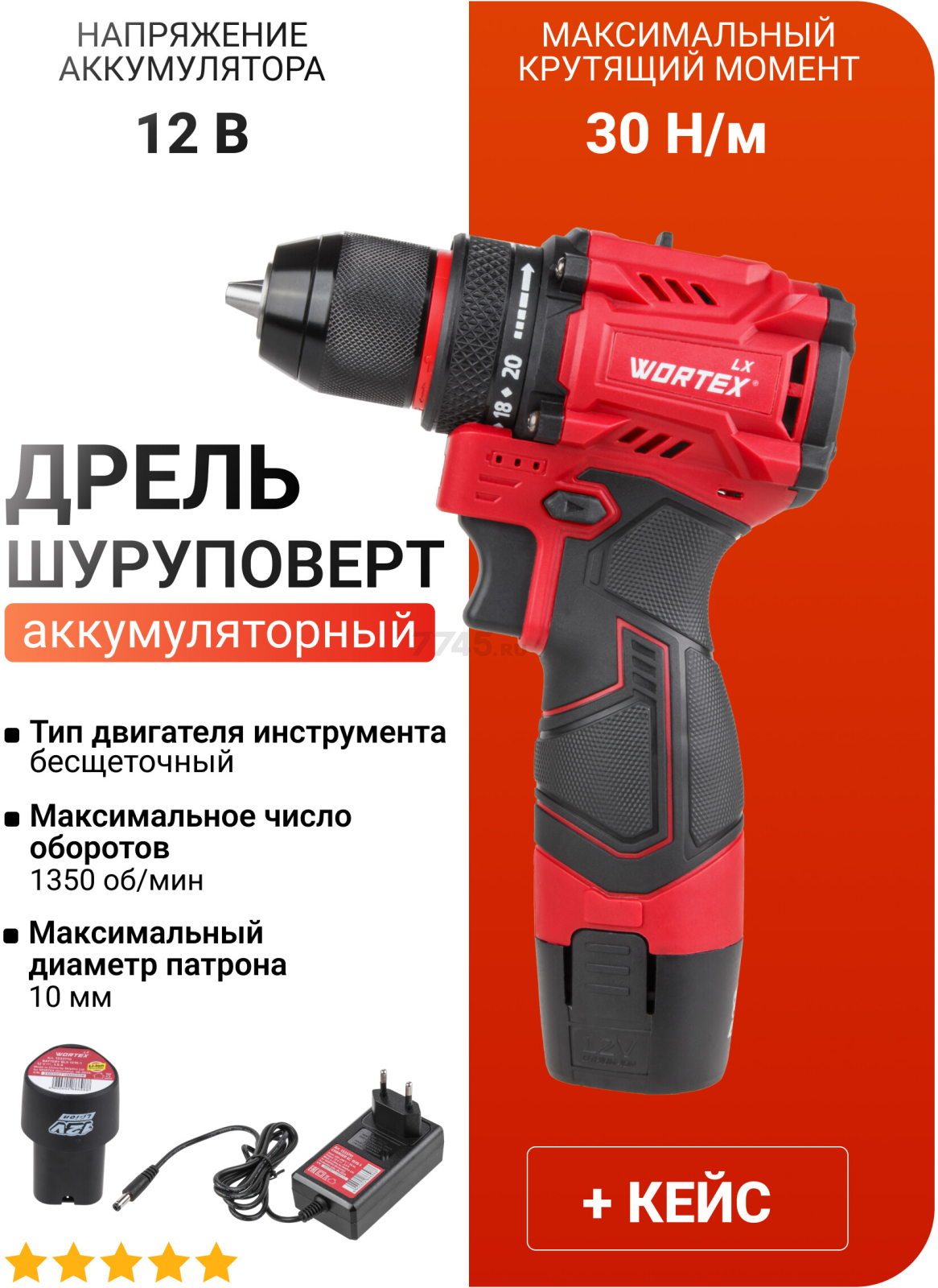 Дрель-шуруповерт аккумуляторная WORTEX LX BD 1215-1 Li (1333698)