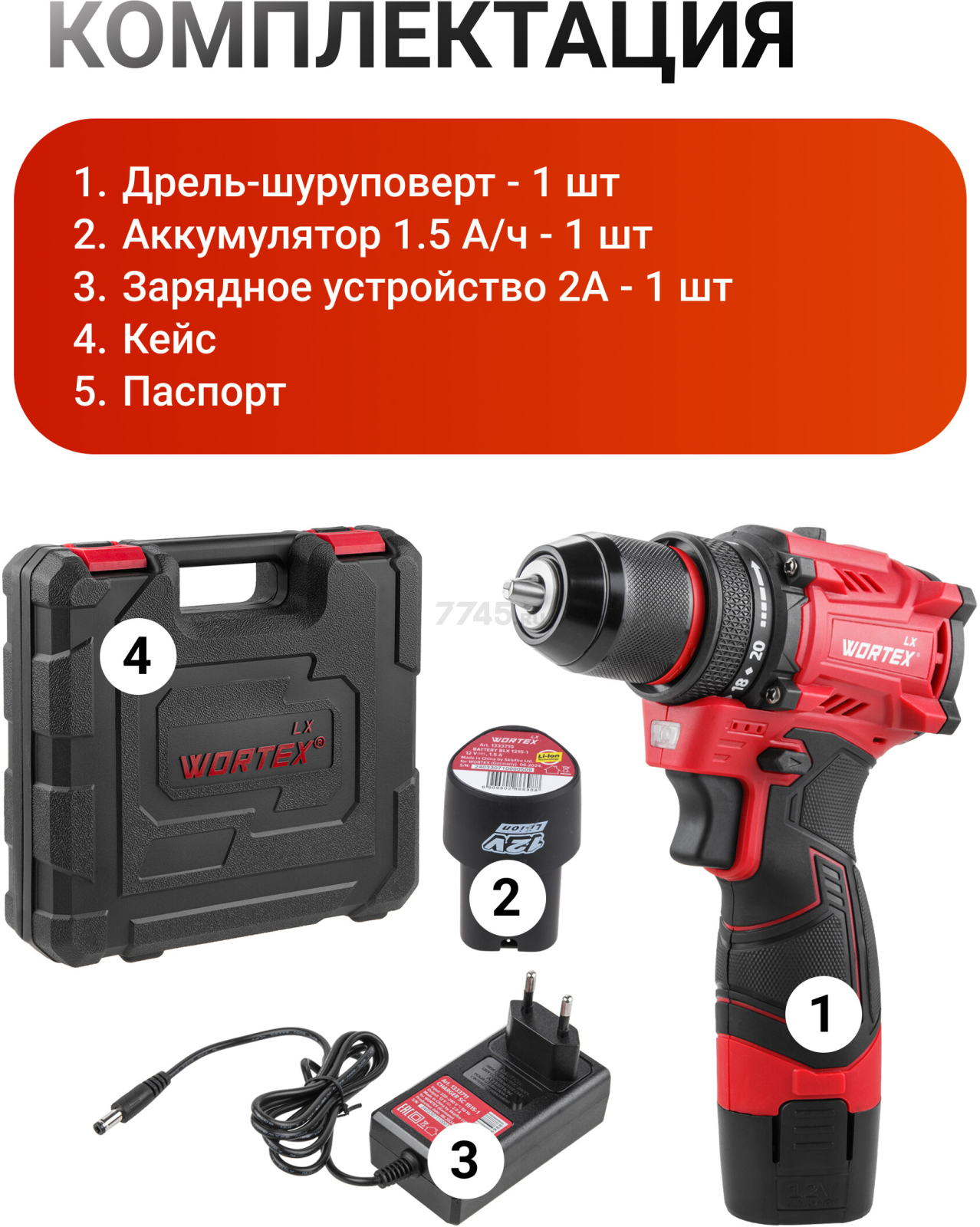 Дрель-шуруповерт аккумуляторная WORTEX LX BD 1215-1 Li (1333698) - Фото 8